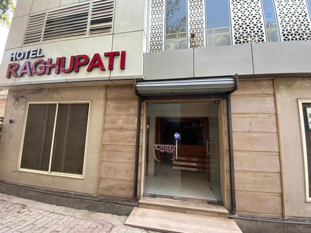 Hotel Raghupati Ayodhya المظهر الخارجي الصورة
